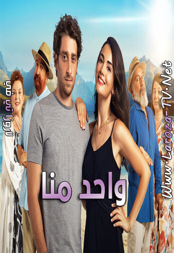 واحد+منا