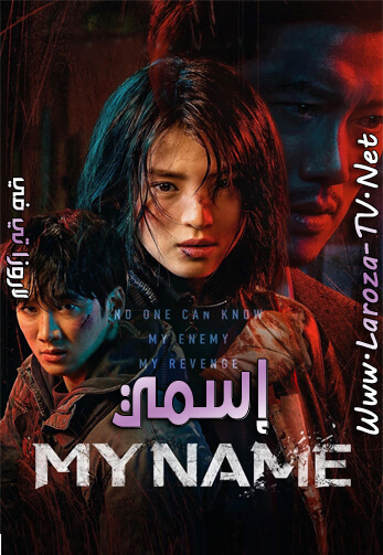 اسمي