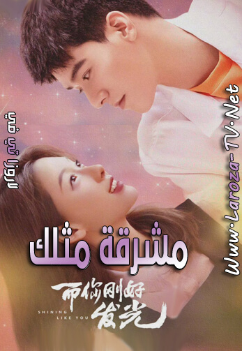 مشرقة+مثلك