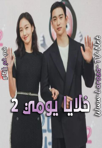 خلايا+يومي+2