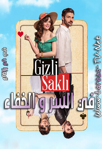 في+السر+و+الخفاء