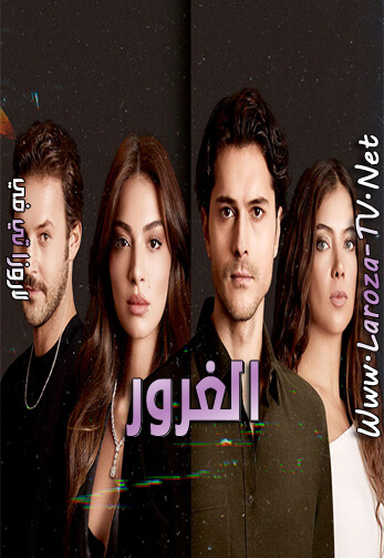 الغرور